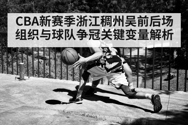basketball point guard dribbling